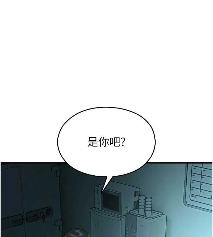 漫画《校园禁播角落》第38话第70张图