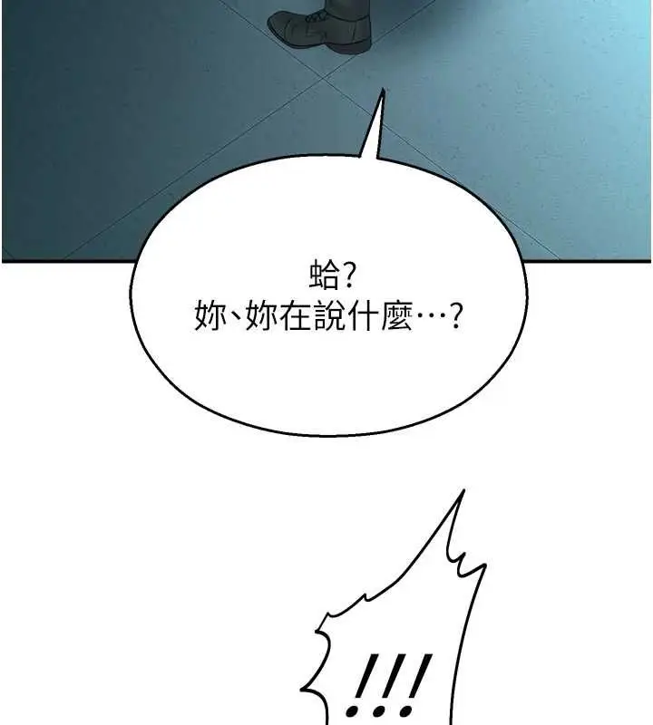漫画《校园禁播角落》第38话第72张图