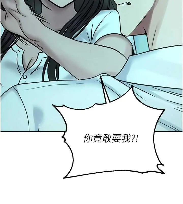 漫画《校园禁播角落》第38话第74张图