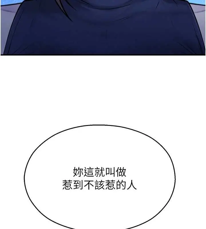漫画《校园禁播角落》第38话第8张图