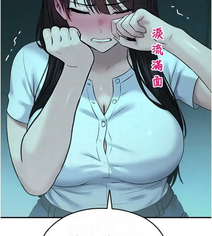 漫画《校园禁播角落》第38话第84张图