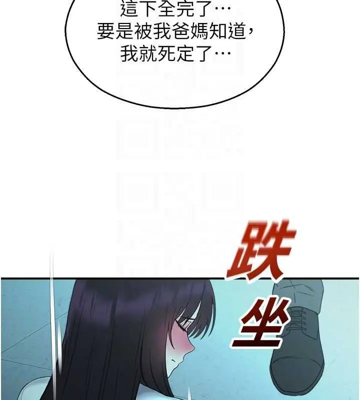 漫画《校园禁播角落》第38话第85张图