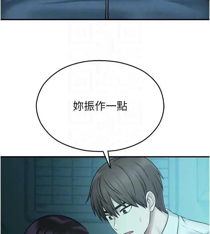 漫画《校园禁播角落》第38话第93张图
