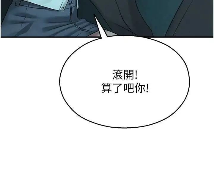 漫画《校园禁播角落》第38话第95张图
