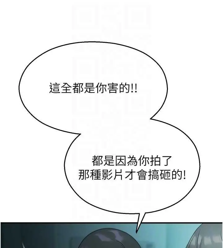 漫画《校园禁播角落》第38话第96张图