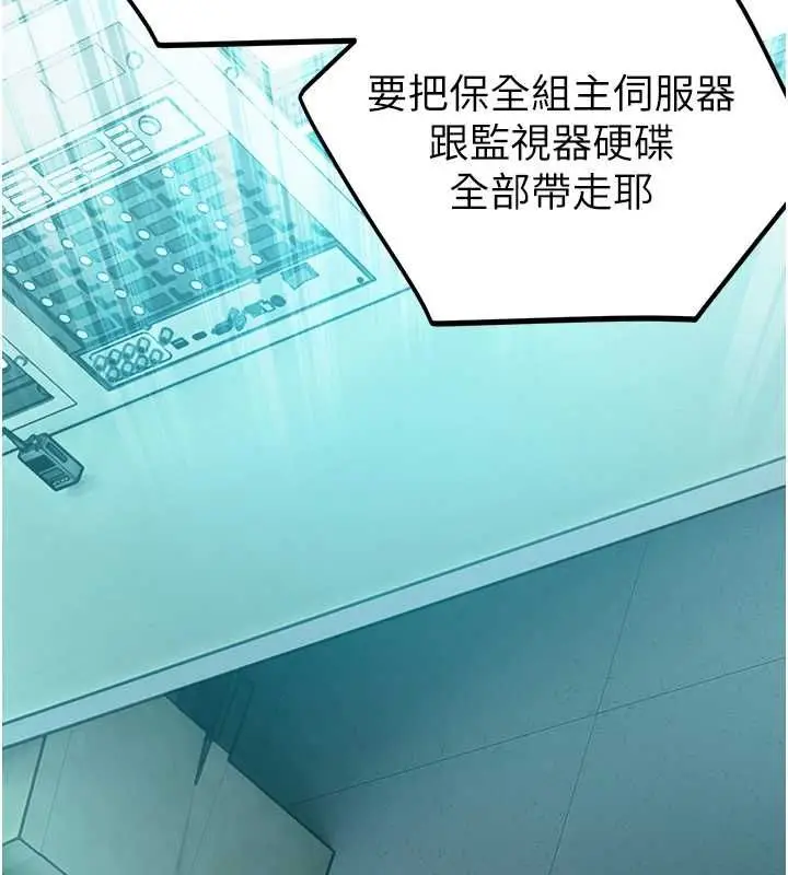 漫画《校园禁播角落》第39话第10张图