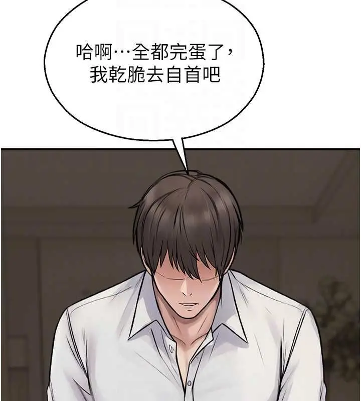 漫画《校园禁播角落》第39话第102张图