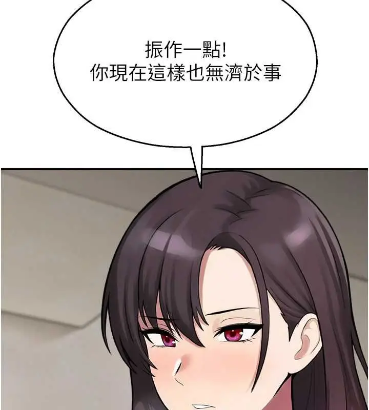 漫画《校园禁播角落》第39话第107张图