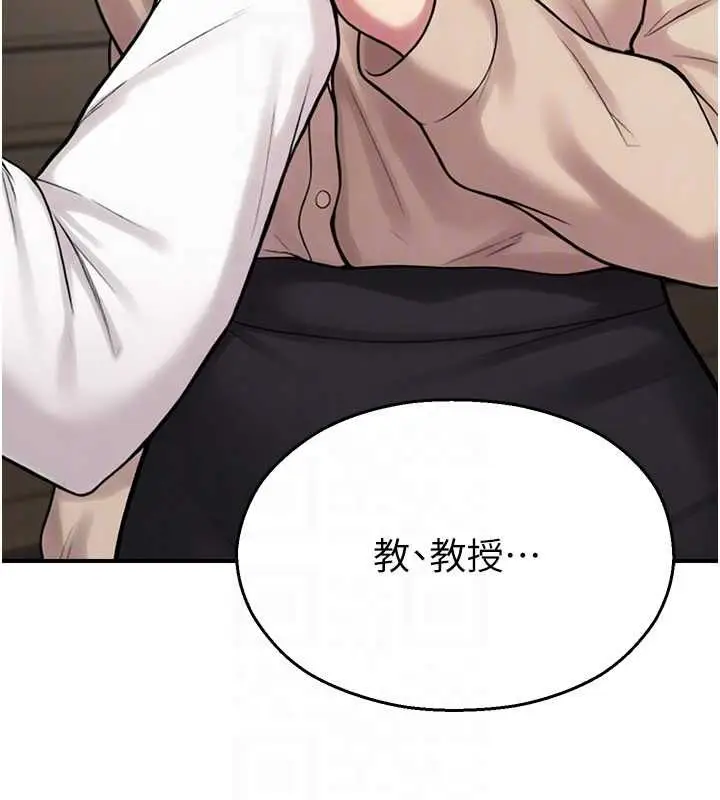 漫画《校园禁播角落》第39话第109张图