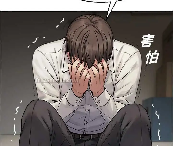 漫画《校园禁播角落》第39话第120张图