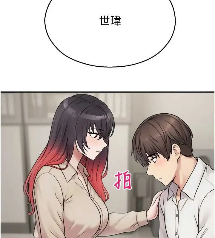 漫画《校园禁播角落》第39话第122张图