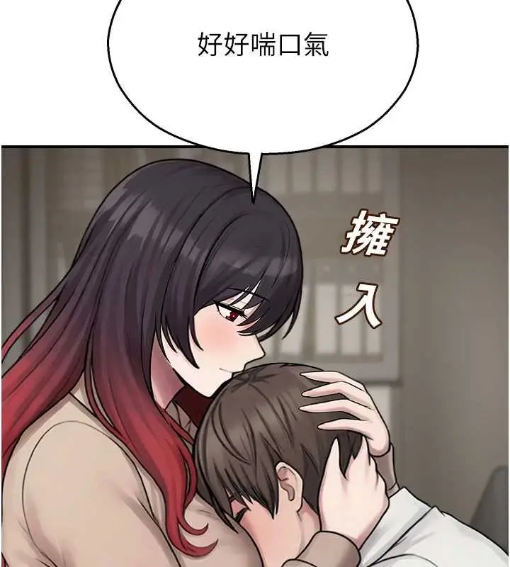 漫画《校园禁播角落》第39话第126张图