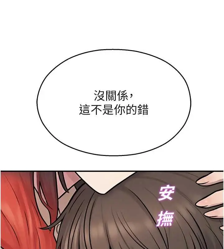 漫画《校园禁播角落》第39话第129张图