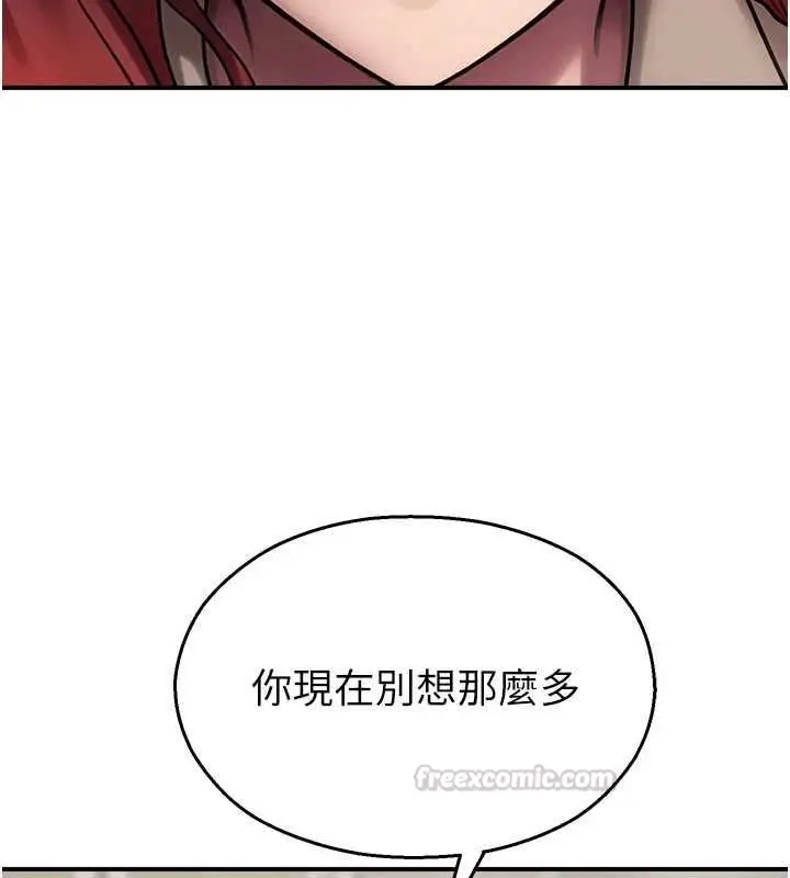 漫画《校园禁播角落》第39话第135张图
