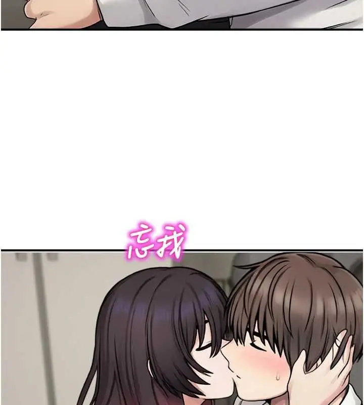 漫画《校园禁播角落》第39话第143张图