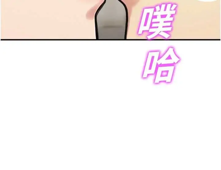 漫画《校园禁播角落》第39话第147张图