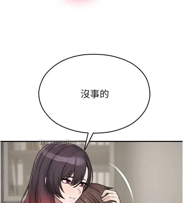漫画《校园禁播角落》第39话第150张图