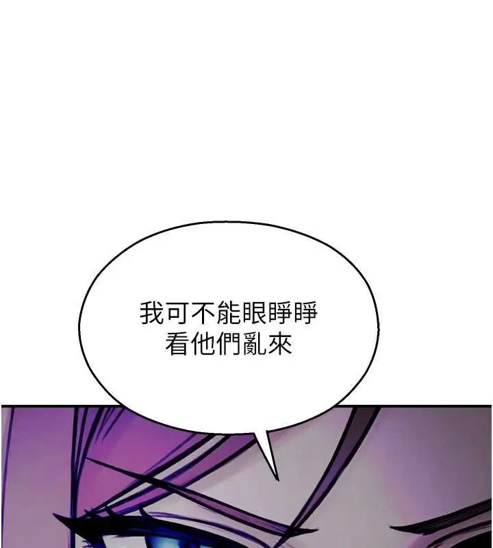 漫画《校园禁播角落》第39话第164张图