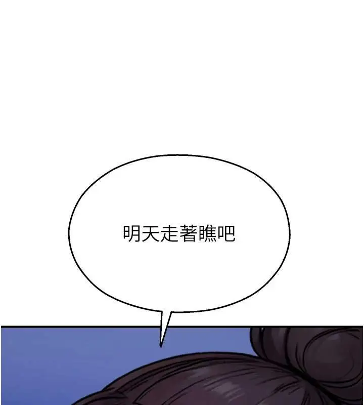 漫画《校园禁播角落》第39话第166张图