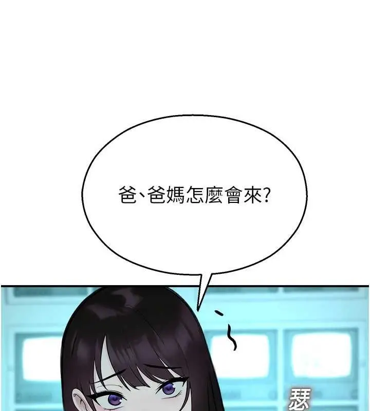 漫画《校园禁播角落》第39话第17张图