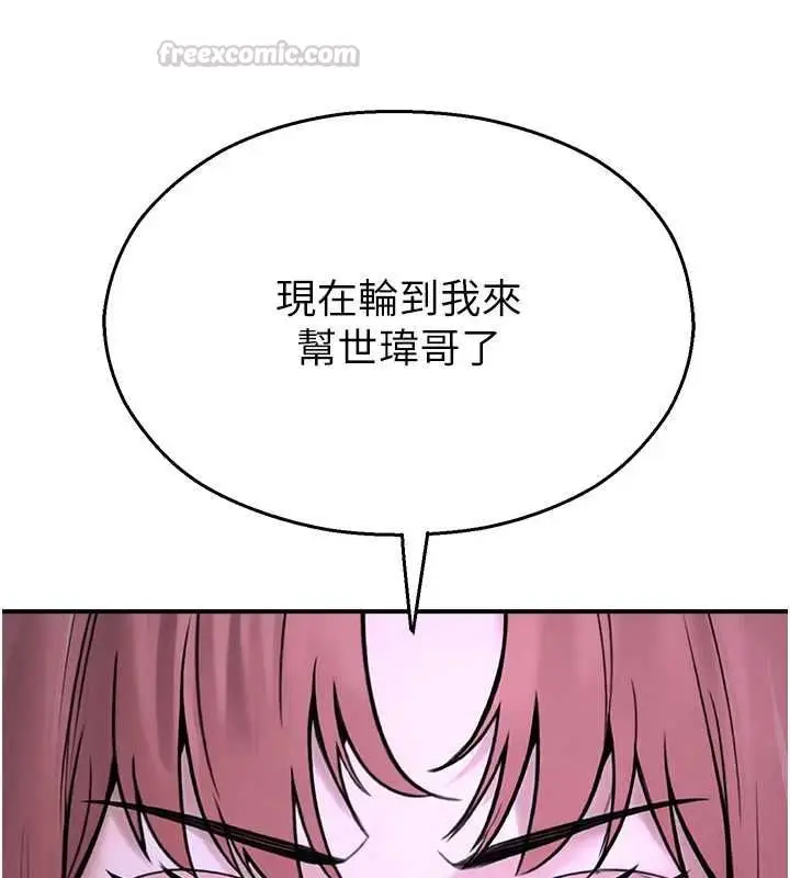漫画《校园禁播角落》第39话第180张图