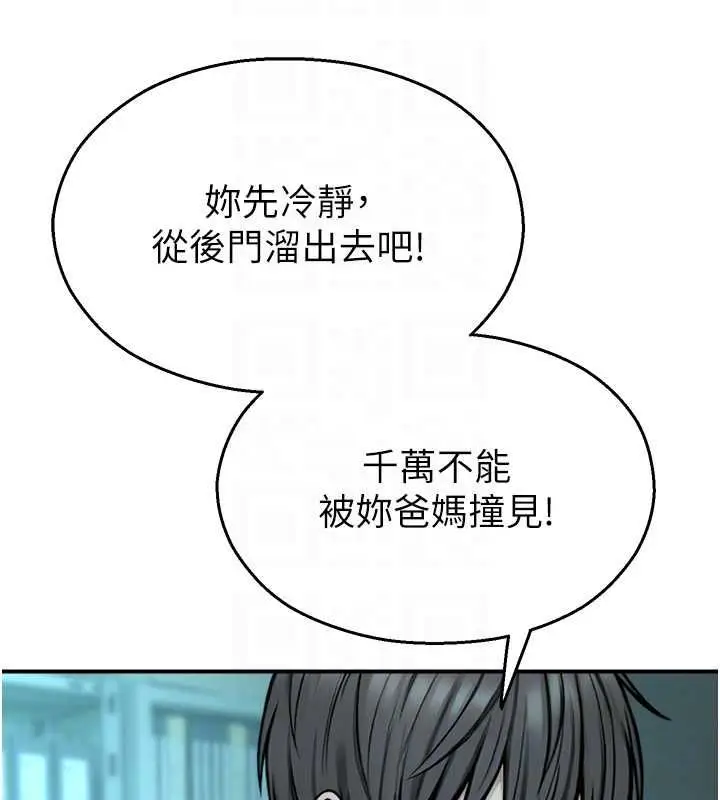 漫画《校园禁播角落》第39话第20张图