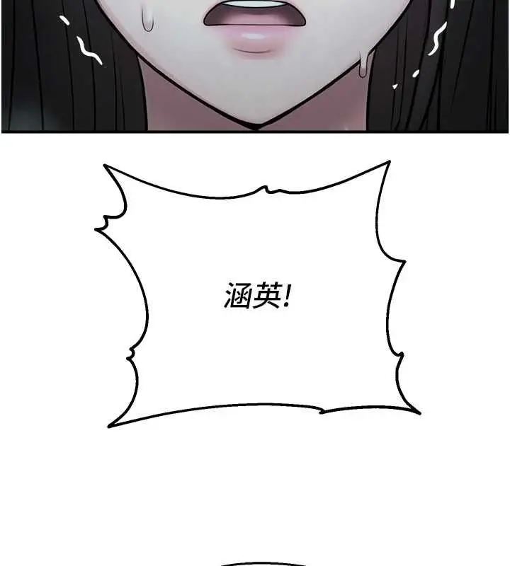 漫画《校园禁播角落》第39话第24张图