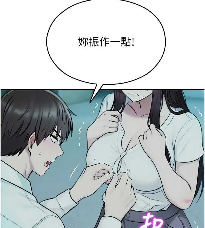 漫画《校园禁播角落》第39话第25张图
