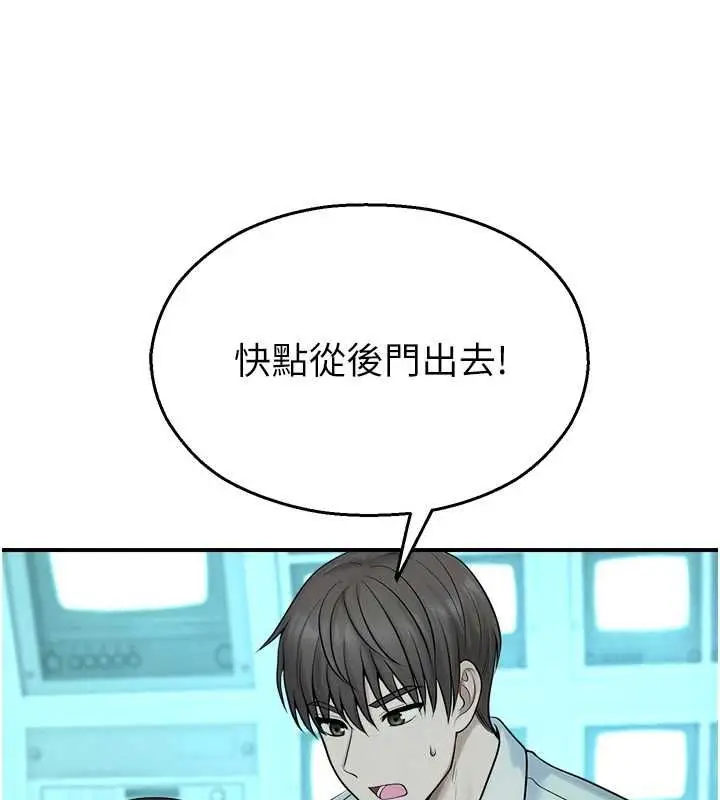 漫画《校园禁播角落》第39话第27张图
