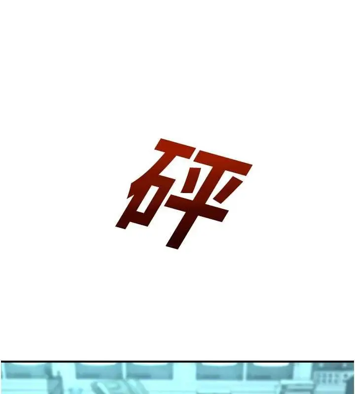 漫画《校园禁播角落》第39话第32张图