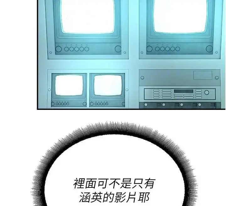 漫画《校园禁播角落》第39话第38张图