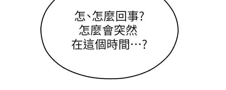 漫画《校园禁播角落》第39话第4张图