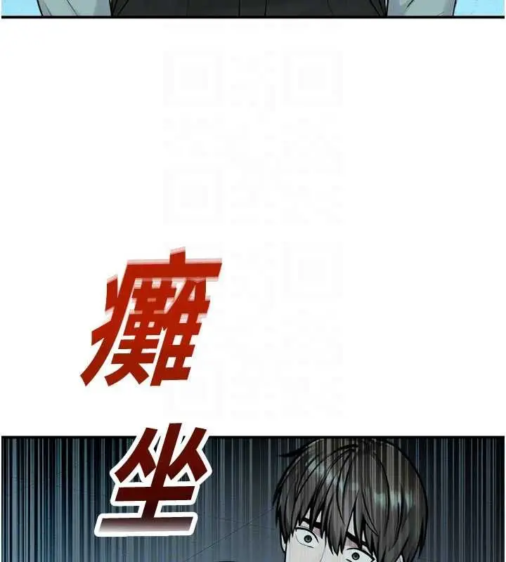漫画《校园禁播角落》第39话第50张图