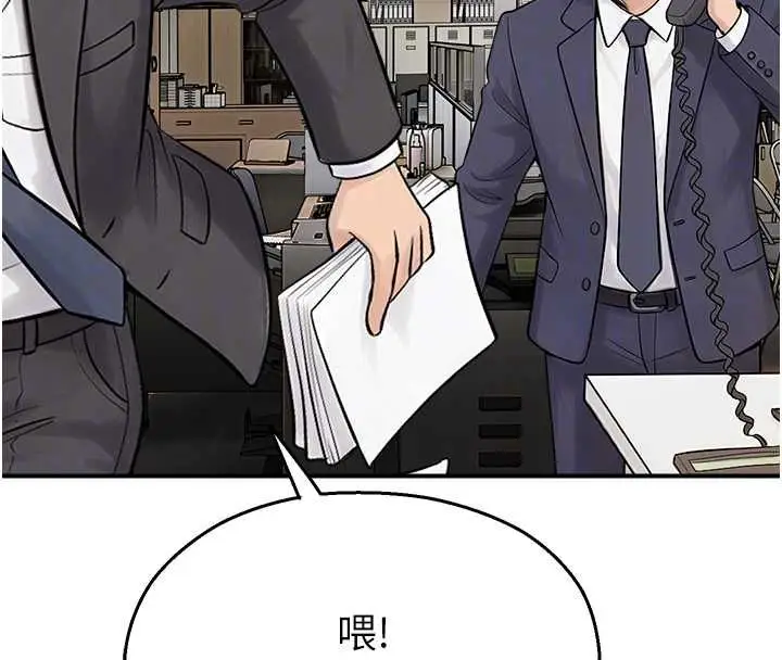 漫画《校园禁播角落》第39话第62张图