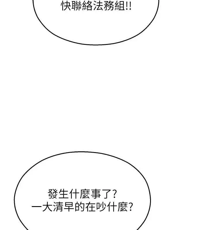 漫画《校园禁播角落》第39话第63张图