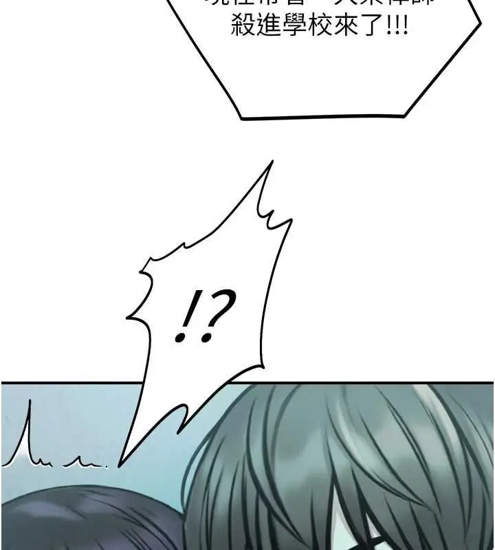 漫画《校园禁播角落》第39话第7张图