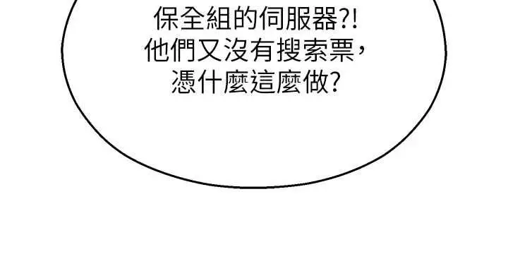 漫画《校园禁播角落》第39话第71张图