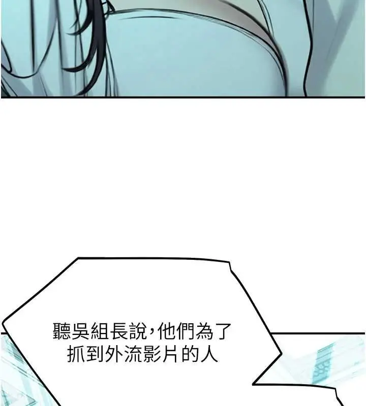 漫画《校园禁播角落》第39话第9张图