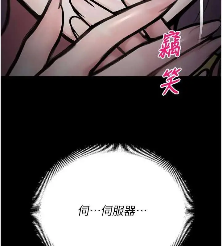 漫画《校园禁播角落》第40话第169张图