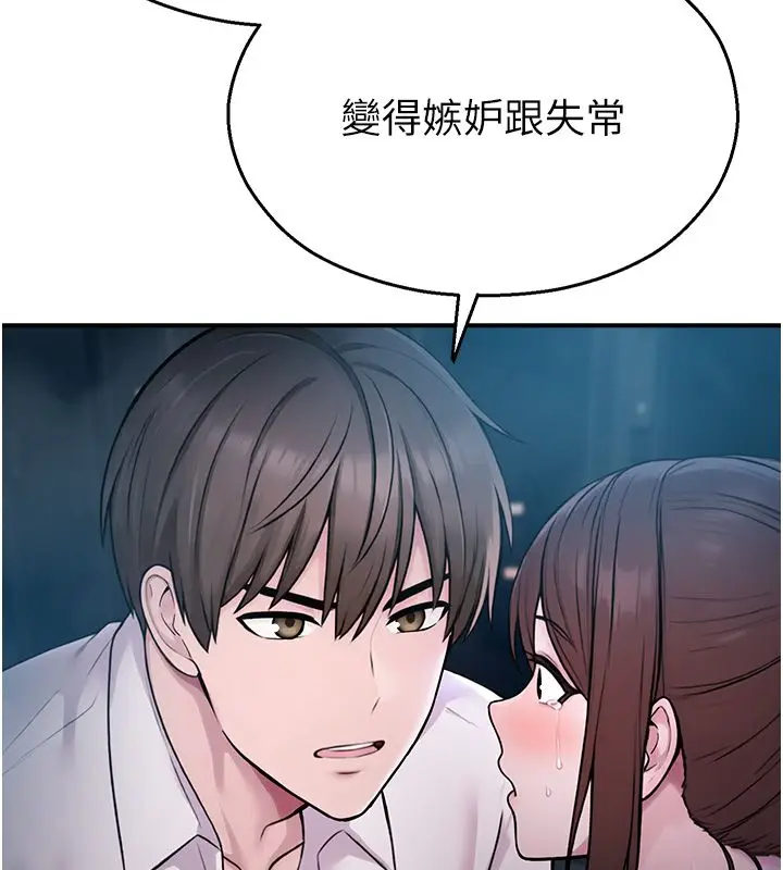 漫画《校园禁播角落》第41话第100张图