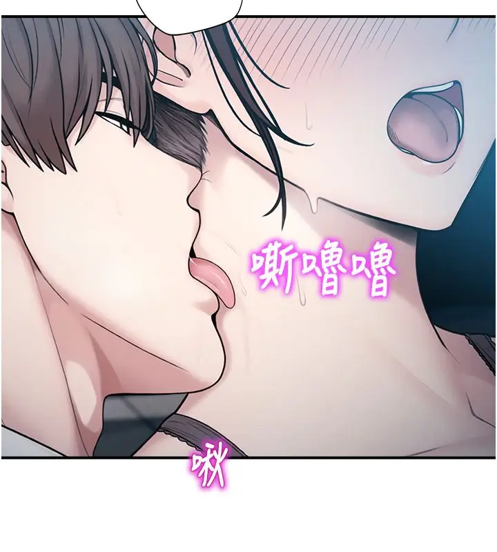 漫画《校园禁播角落》第41话第123张图
