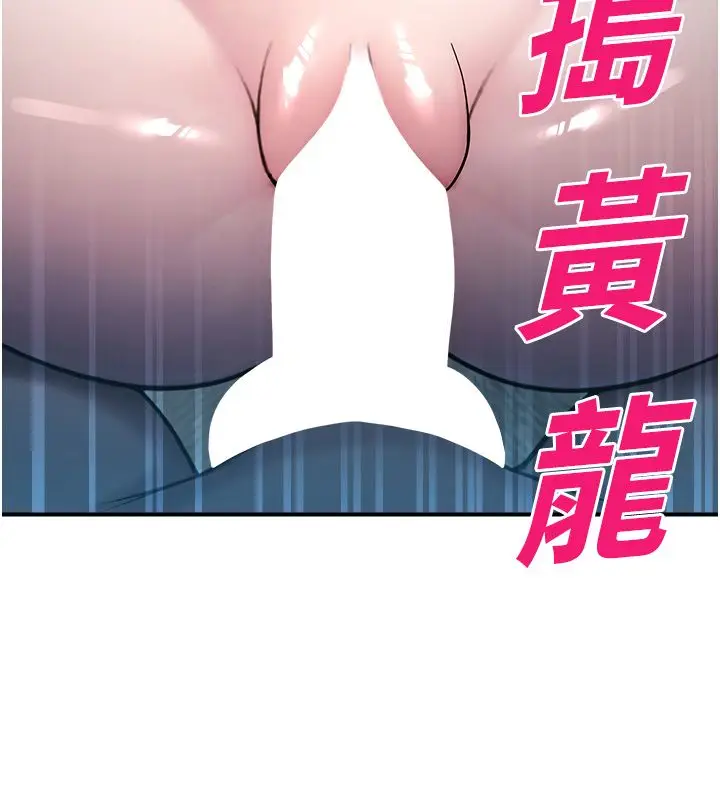 漫画《校园禁播角落》第41话第142张图