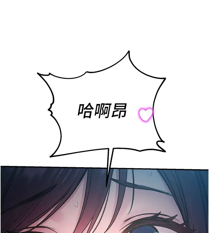 漫画《校园禁播角落》第41话第143张图