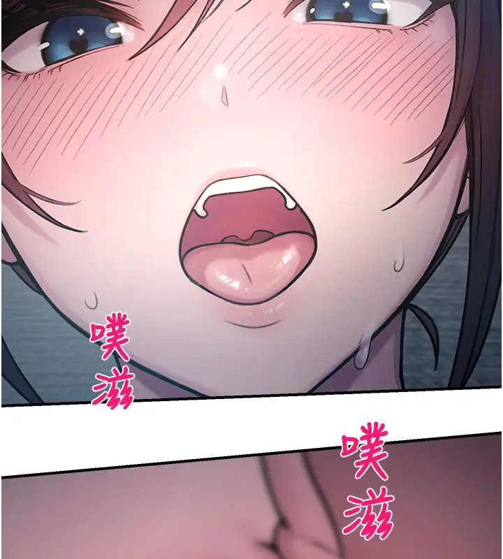 漫画《校园禁播角落》第41话第144张图