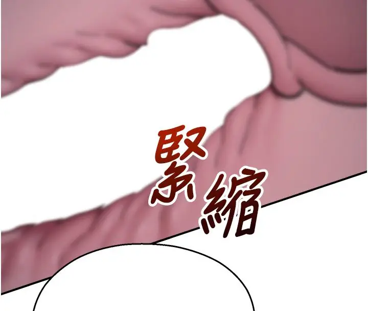 漫画《校园禁播角落》第41话第145张图