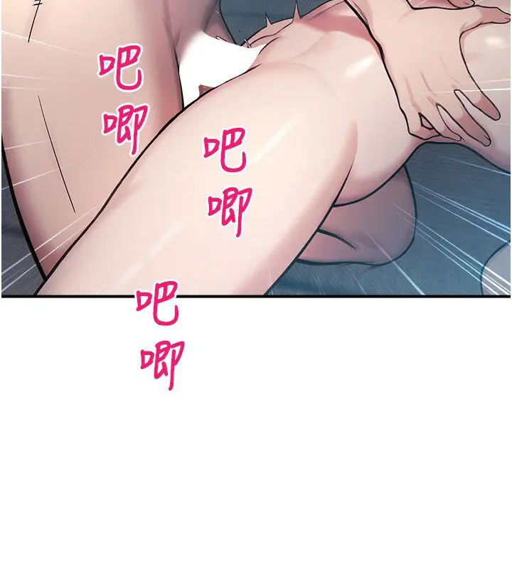 漫画《校园禁播角落》第41话第151张图
