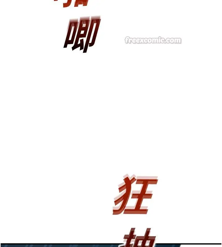 漫画《校园禁播角落》第41话第165张图