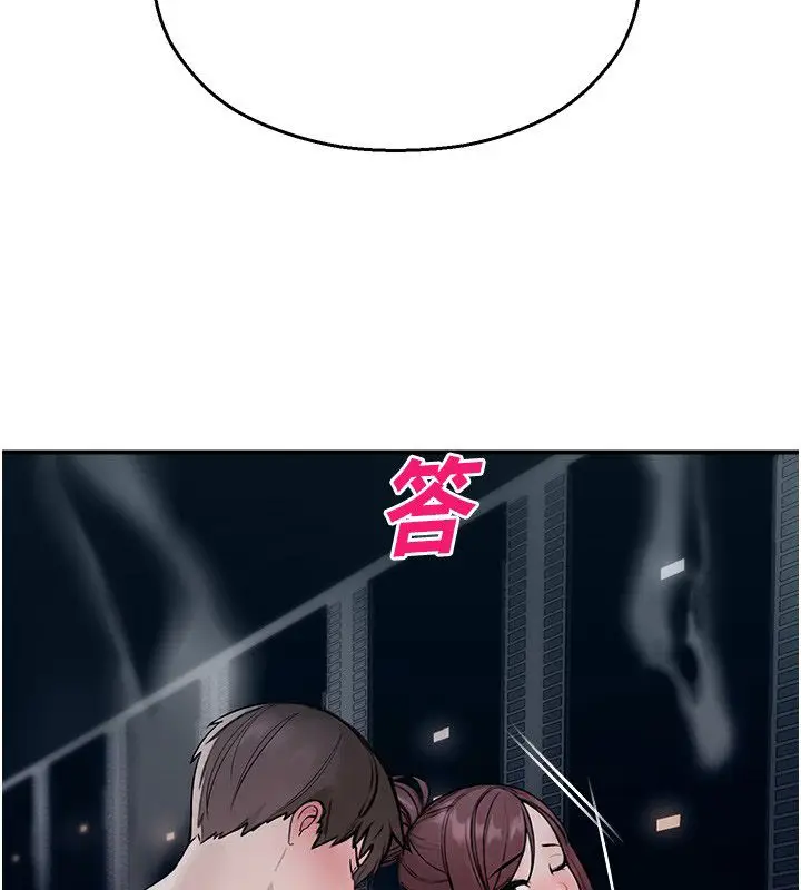 漫画《校园禁播角落》第41话第174张图