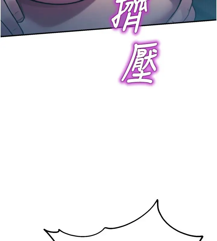 漫画《校园禁播角落》第41话第185张图