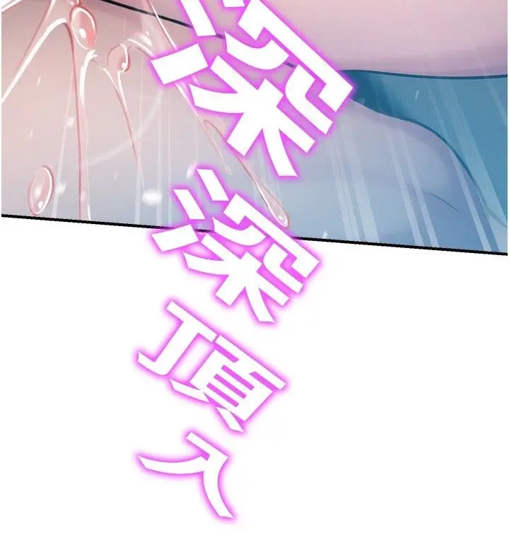 漫画《校园禁播角落》第41话第189张图